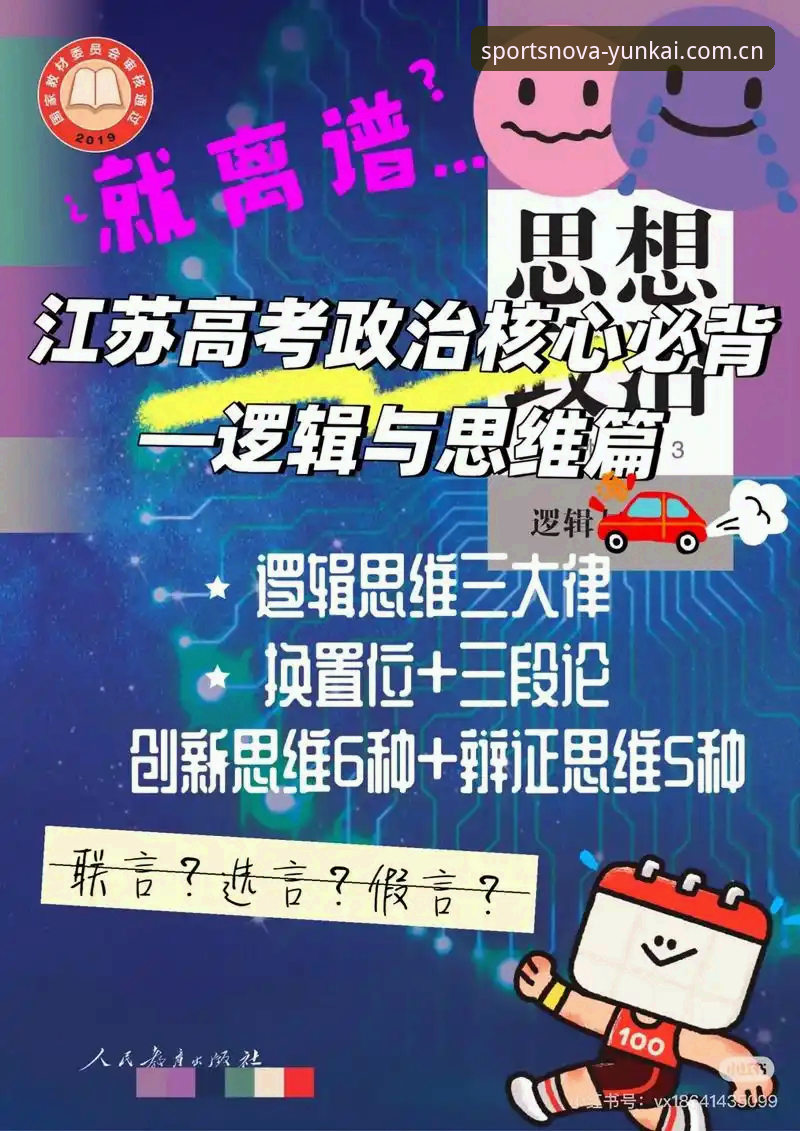 云开体育平台官网地址全面解析：2025全新升级背后的体验逻辑与注册指南