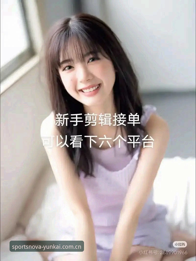 云开体育2025使用指南：如何从新手快速成为平台达人？